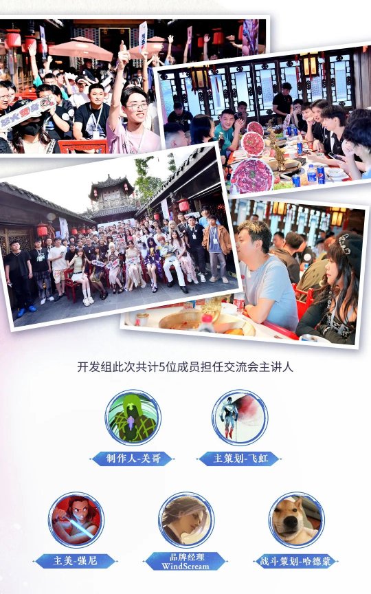 玉玲珑实装演示!永劫无间成都交流会回顾