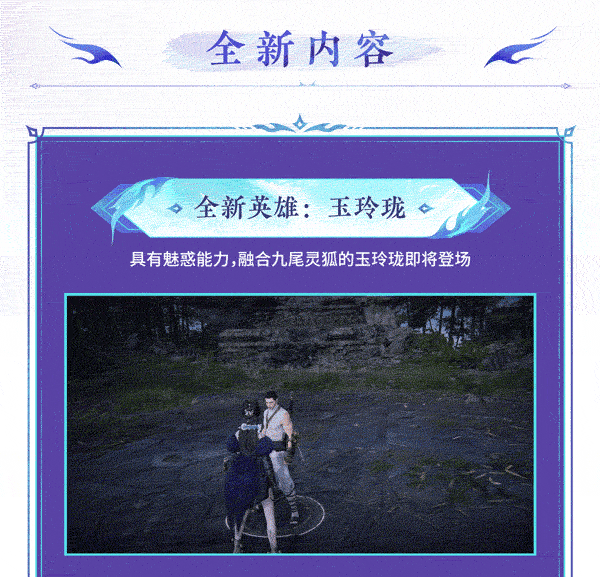 玉玲珑实装演示!永劫无间成都交流会回顾