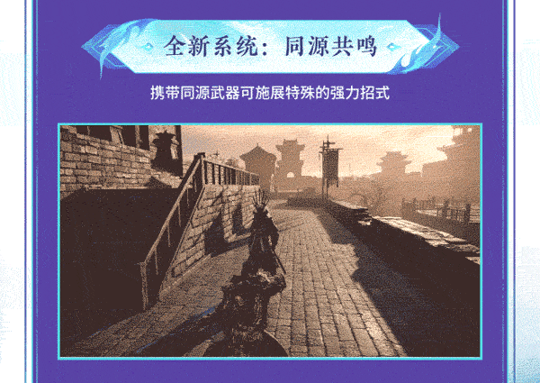 玉玲珑实装演示!永劫无间成都交流会回顾