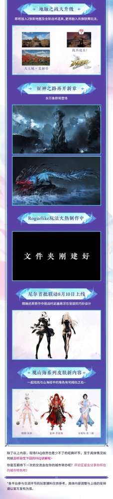 玉玲珑实装演示!永劫无间成都交流会回顾