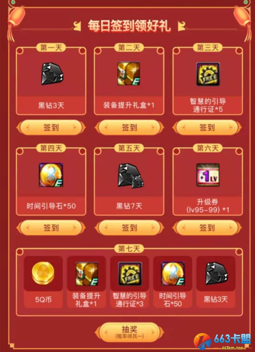 Hello语音携手DNF贺新春 新年四重礼等你享