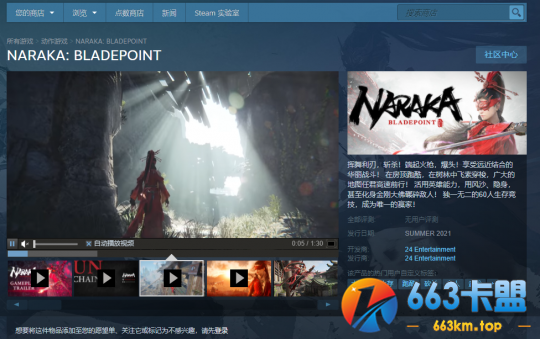 永劫无间steam客户端下载 永劫无间steam下载