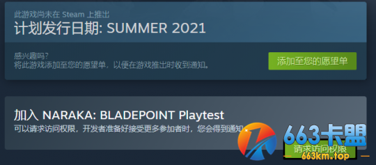 永劫无间steam客户端下载 永劫无间steam下载