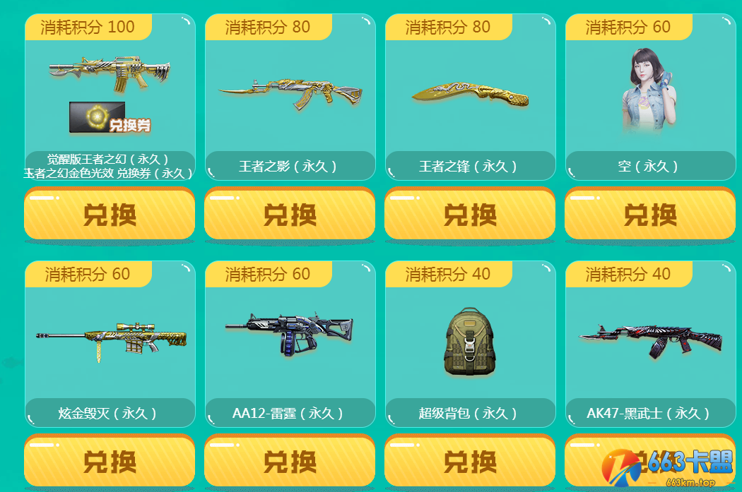 《CF》9月捕鱼大会活动