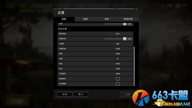 绝地求生N卡优化方案 完美解决帧数不稳定