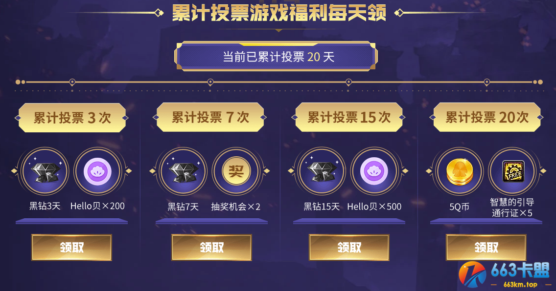 Hello语音DNF跨区助力活动最后冲刺，海量好礼等你赢取