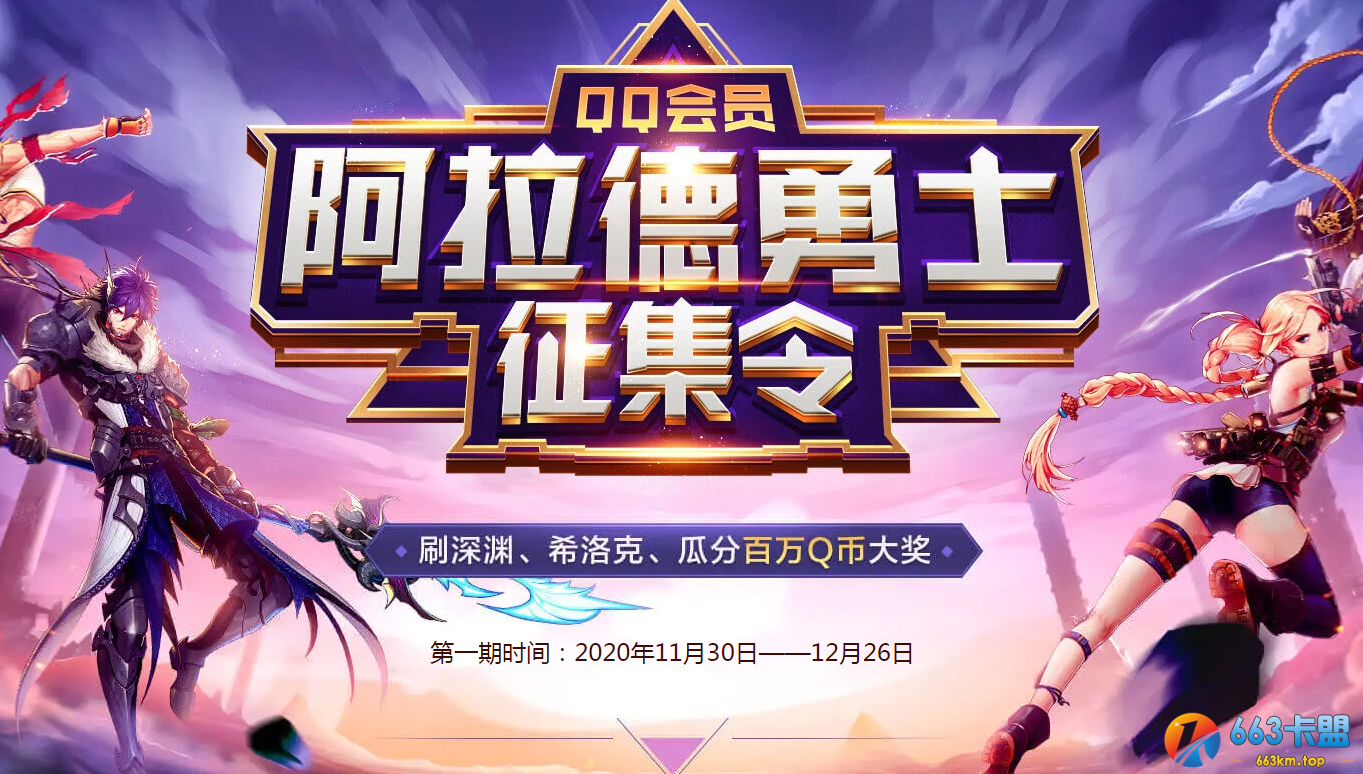 DNF团本攻坚活动，闯入线下决赛，赢取海量好礼和丰厚现金奖励