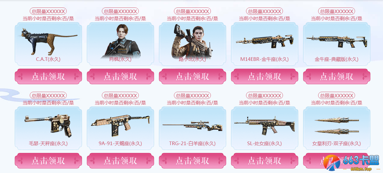 《CF》9.5周六限时活动