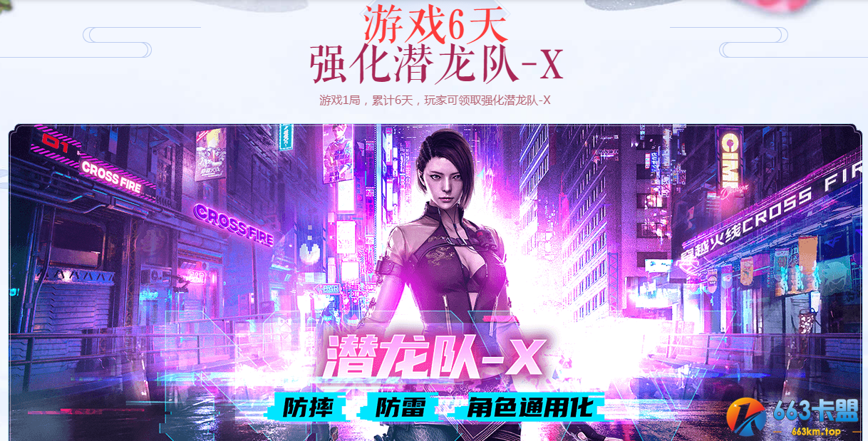 《CF》9.5周六限时活动