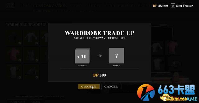 绝地求生新服装合成系统即将推出 服装合成系统界面