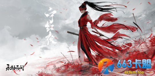 “希女王”将配音《永劫无间》女主红夜 御姐范十足
