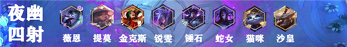云顶之弈10.25版本上分思路 能赌则赌 运营赌狗流