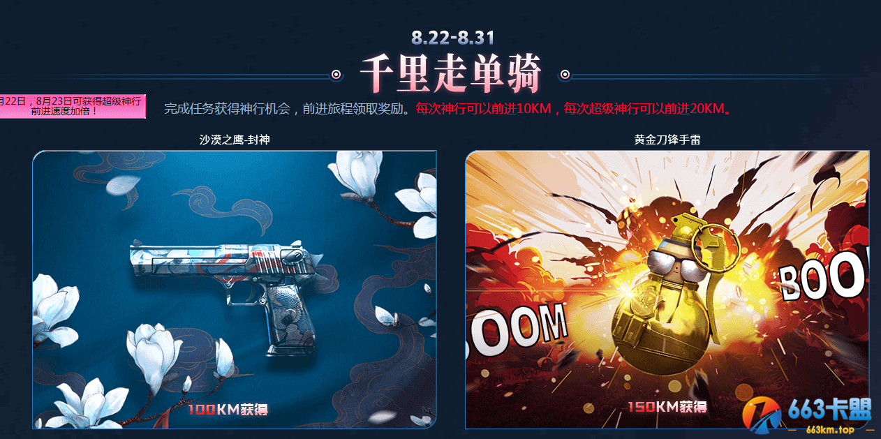 《CF》9.5兄弟节活动