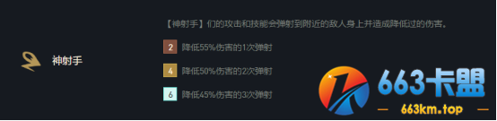云顶之弈10.25解析盾射阵容过渡思路