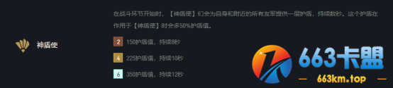 云顶之弈10.25解析盾射阵容过渡思路