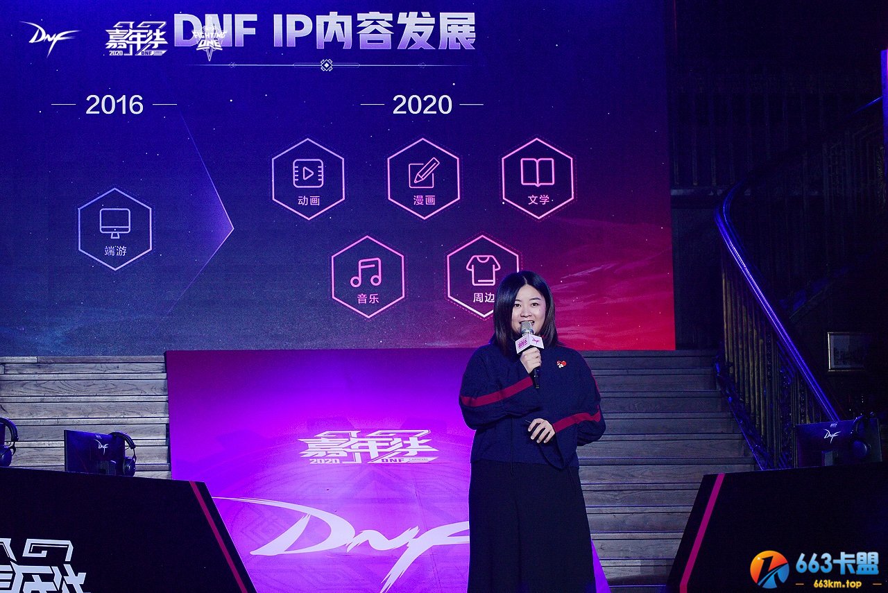 【DNF嘉年华内容速览（三）】2021 DNF IP计划震撼发布