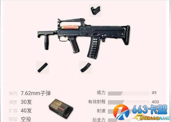 绝地求生决赛圈最好用的武器 决赛圈武器推荐