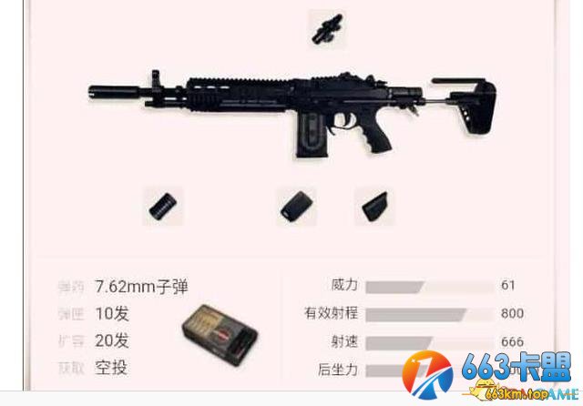 绝地求生决赛圈最好用的武器 决赛圈武器推荐
