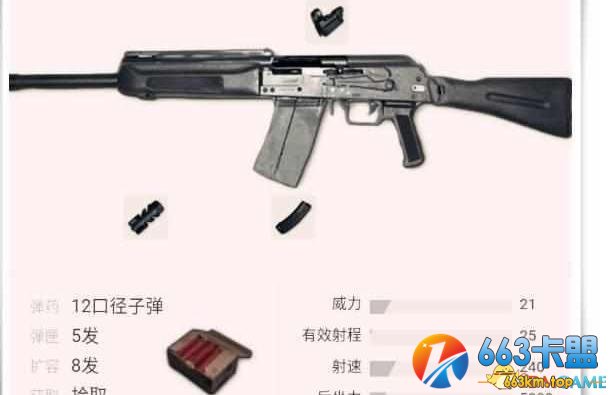 绝地求生决赛圈最好用的武器 决赛圈武器推荐