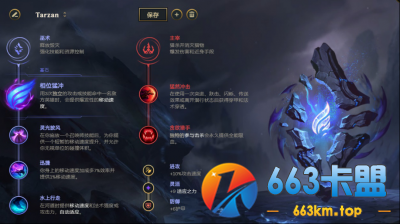LOLs11相位人马玩法思路分享
