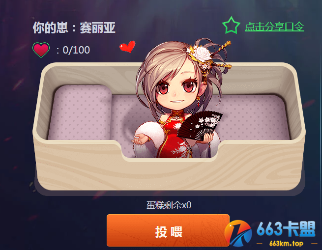 《DNF》进击吧赛丽亚活动