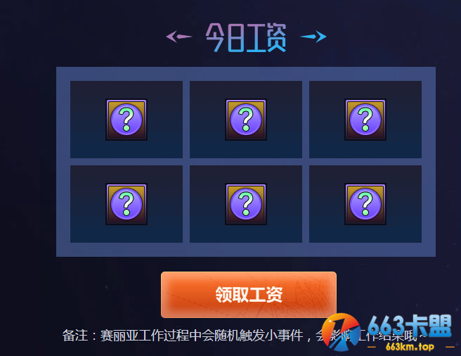 《DNF》进击吧赛丽亚活动