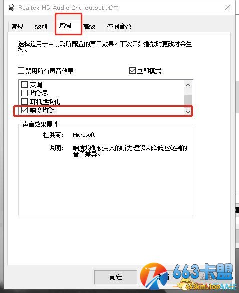 绝地求生耳机听声辩位设置推荐