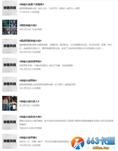 《穿越火线》网剧热播，来“CF赛事助手”小程序领取福利
