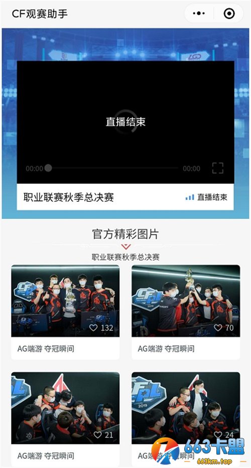 《穿越火线》网剧热播，来“CF赛事助手”小程序领取福利
