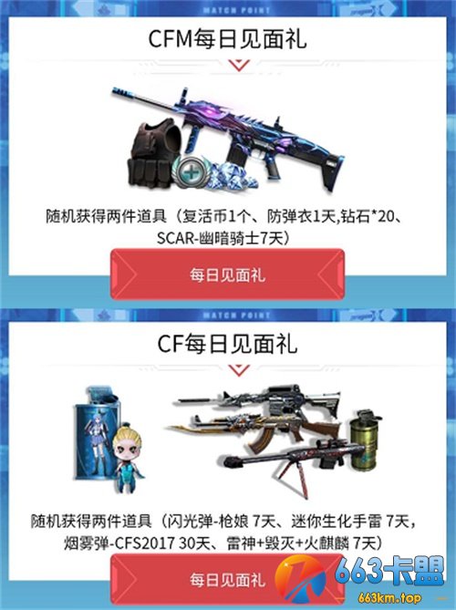 《穿越火线》网剧热播，来“CF赛事助手”小程序领取福利