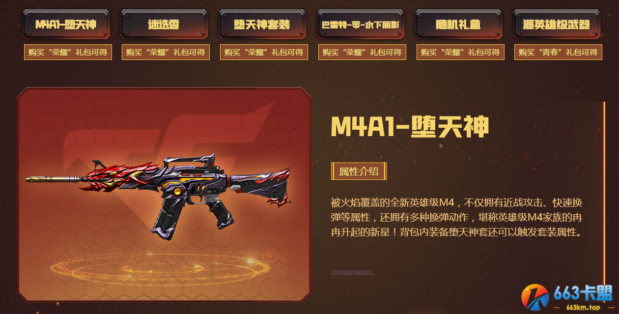 《CF》十二周年礼包活动