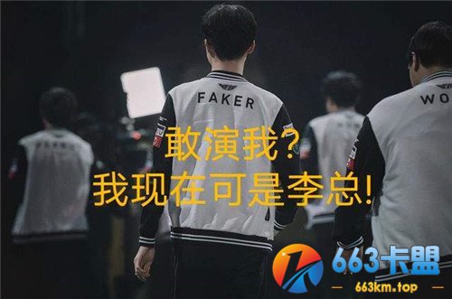 Doinb证实韩服无法进入 国服问题明显 希望官方采纳自己的意见