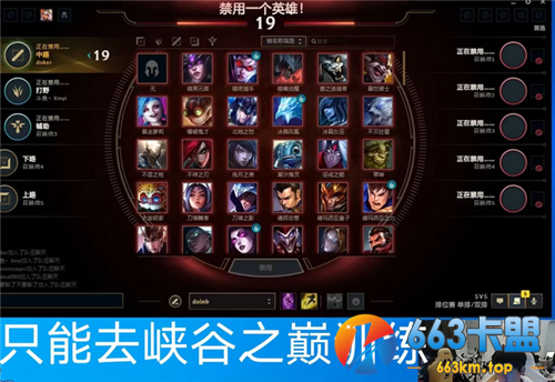 Doinb证实韩服无法进入 国服问题明显 希望官方采纳自己的意见