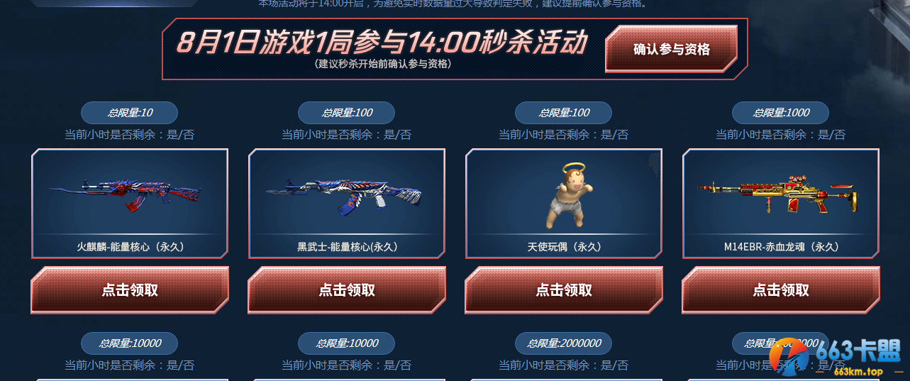 《CF》狂欢12周年预热活动