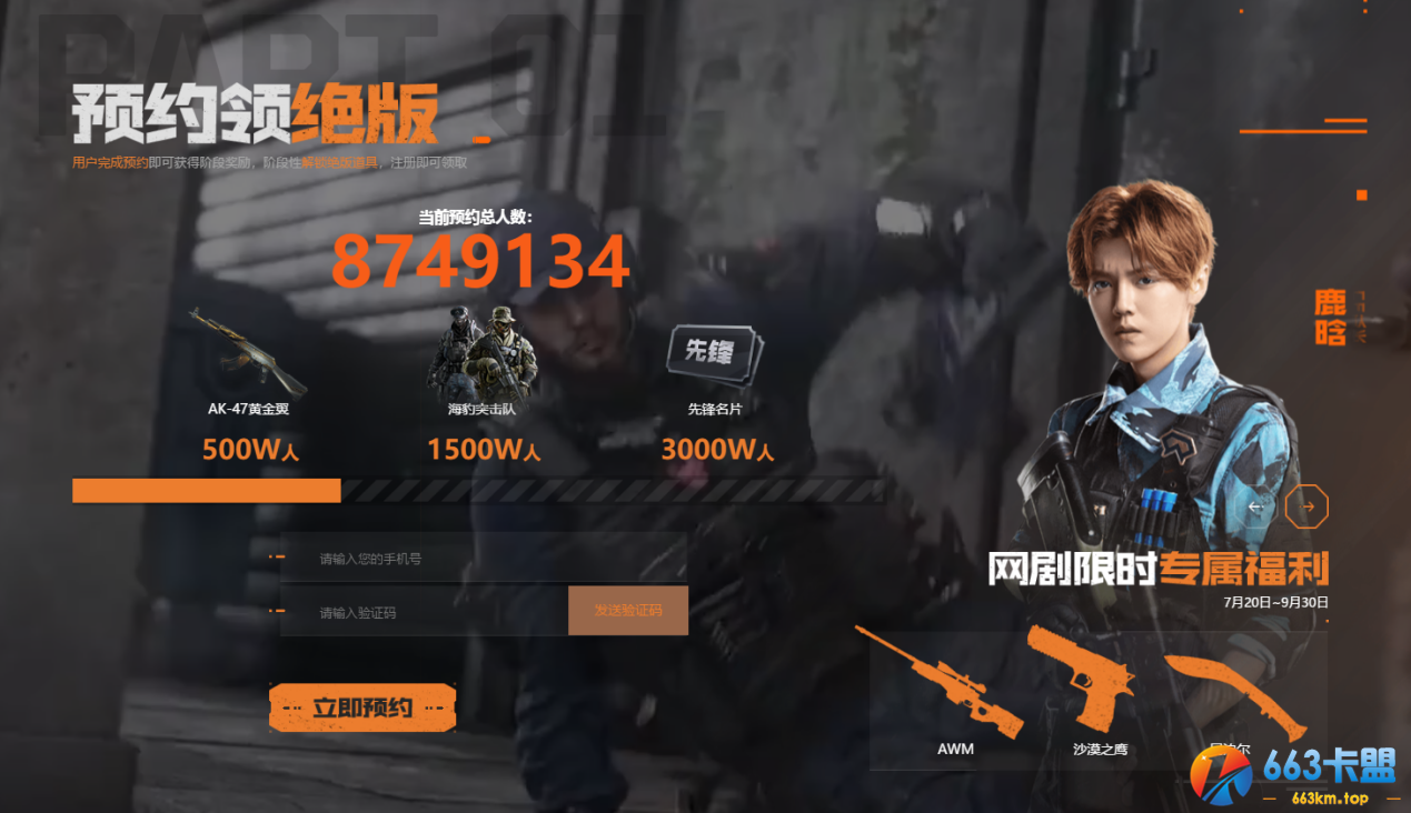 像第一次那样热血 CFHD热血体验 8月6日开启
