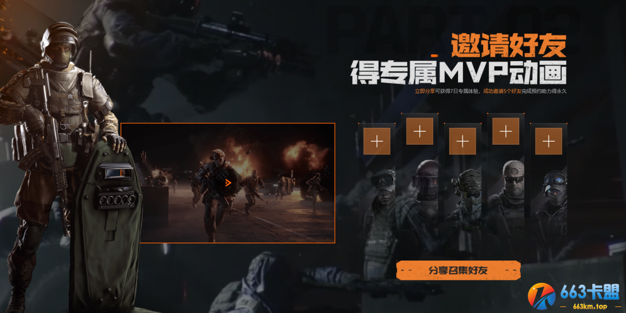 像第一次那样热血 CFHD热血体验 8月6日开启
