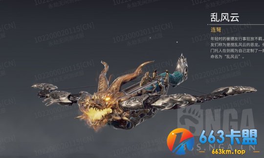 永劫无间测试服:宁红夜 季沧海新皮肤预览