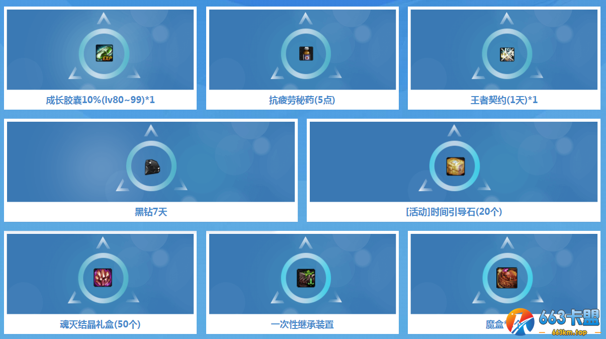 《DNF》15天黑钻免费领活动