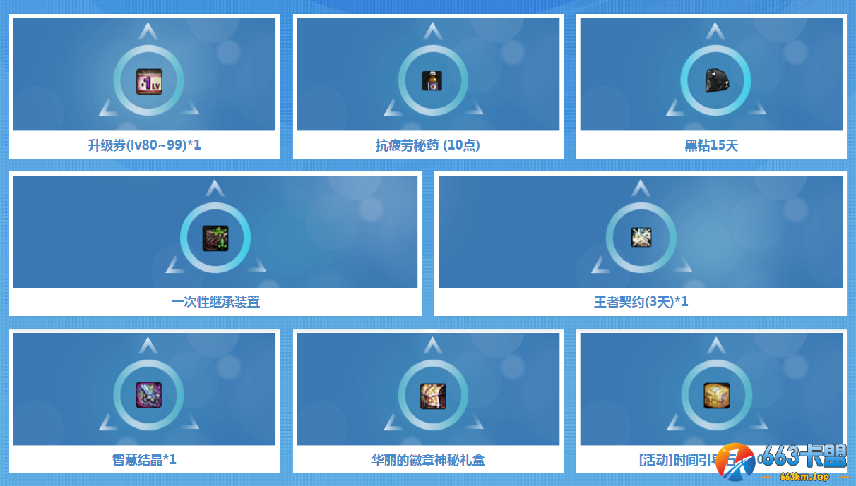 《DNF》15天黑钻免费领活动