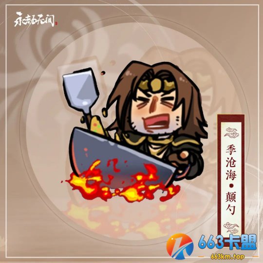 永劫无间：那些藏在破阵通行证里的惊喜！