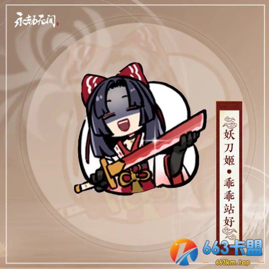 永劫无间：那些藏在破阵通行证里的惊喜！