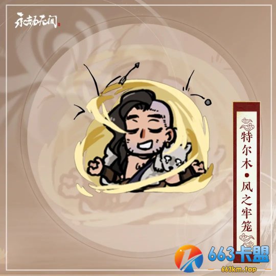 永劫无间：那些藏在破阵通行证里的惊喜！