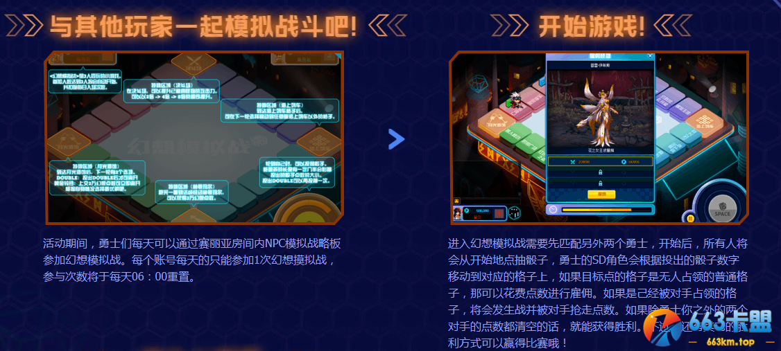 《DNF》幻想模拟战活动网址