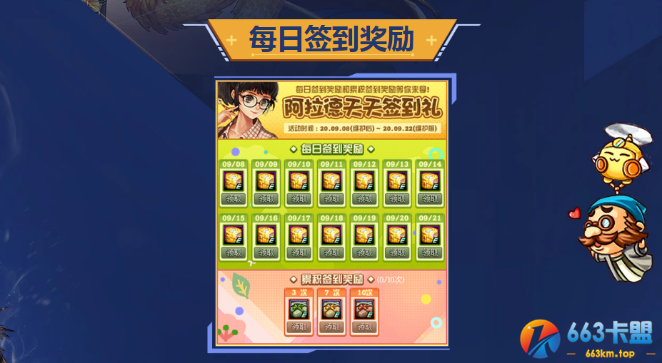 《DNF》阿拉德天天签到礼活动网址