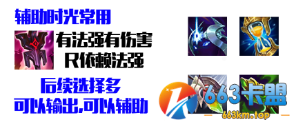 LOLs11时光守护者基兰出装推荐