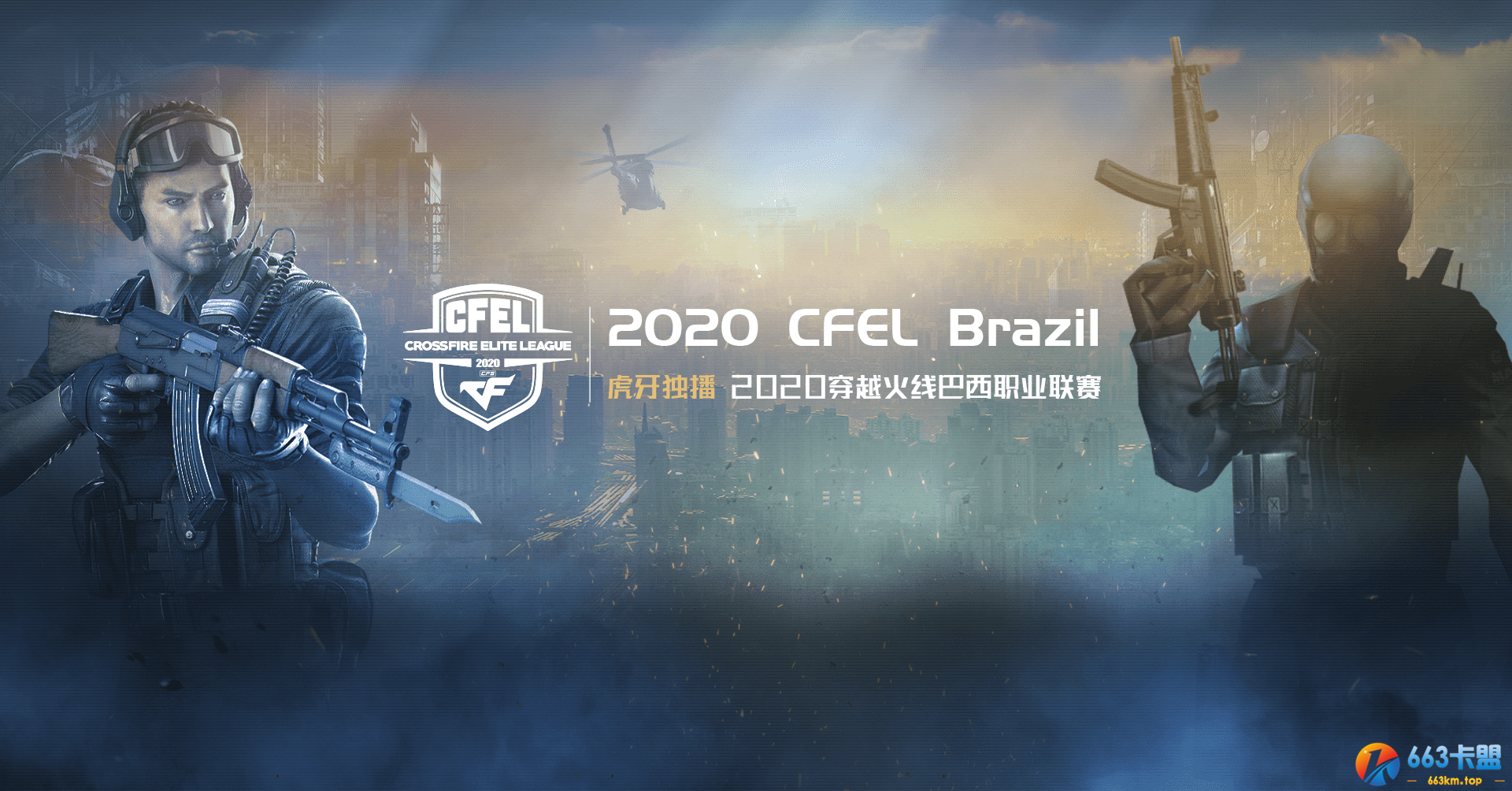 6.13 CFEL丨巴西最新战报4：TeamBGS 10:8 险胜BM战队