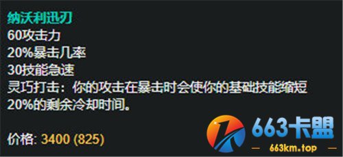 LOL10.25版本纳沃利迅刃卢锡安玩法解析