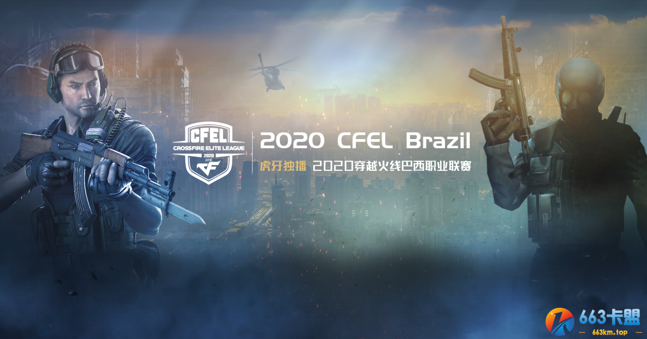 6.13 CFEL丨巴西最新战报1：灵性指挥显威力 Ez4n 10：7战胜BM战队