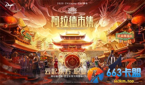 DNF阿拉德市集降临CJ动画第二季迎来最终结局