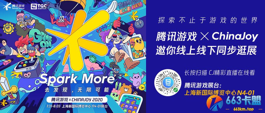 勇士无界体验升级 DNF阿拉德市集再次亮相2020ChinaJoy